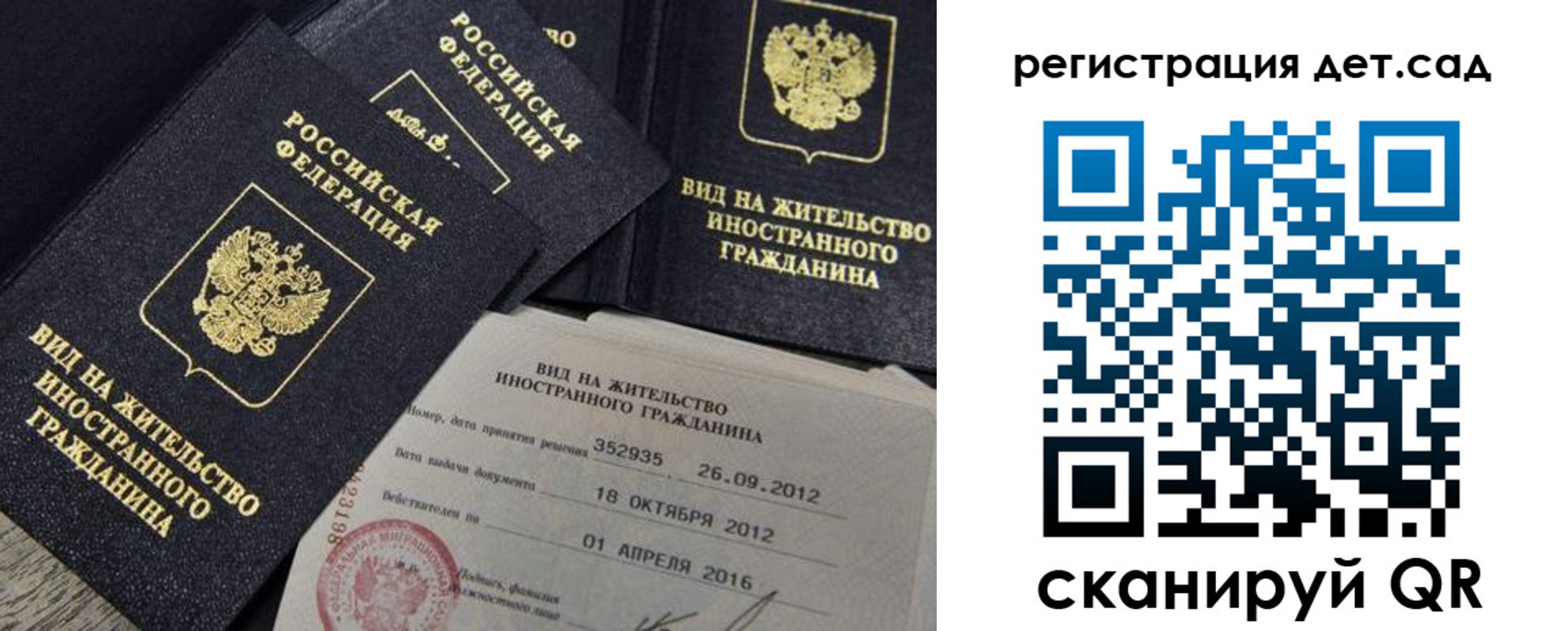 регистрация для школы в Находке